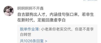 娱乐吃瓜酱评论区作诗,娱乐吃瓜酱评论区里的诗情画意